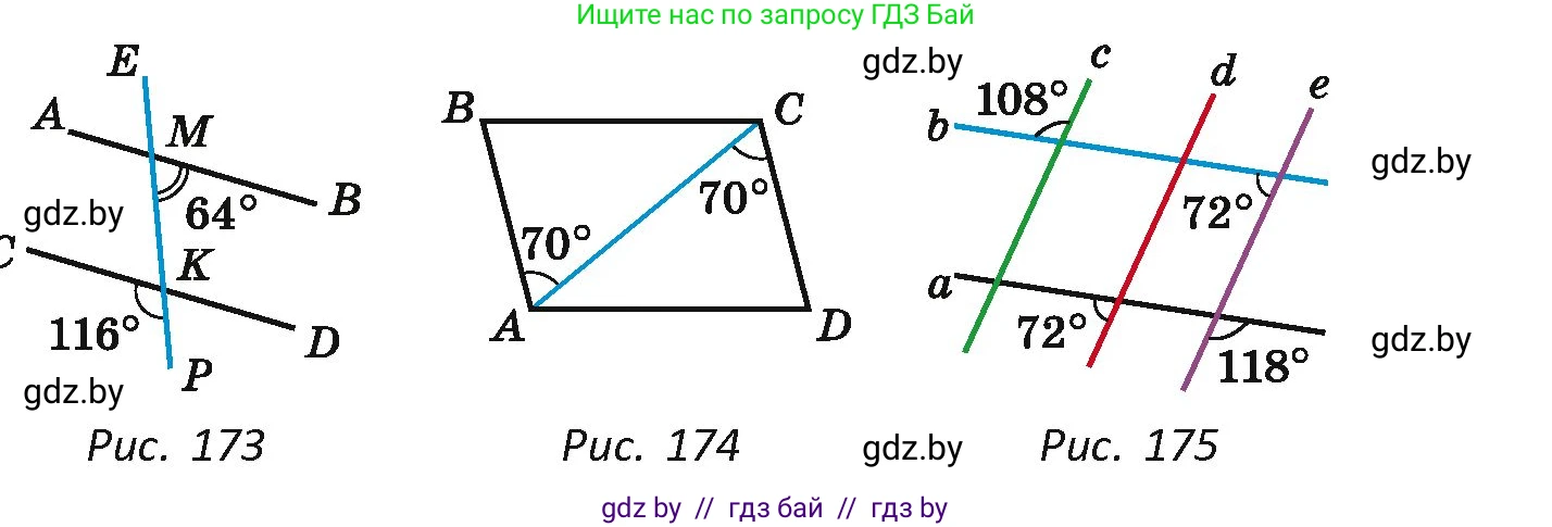 Геометрия, 7 класс Учебник, автор: Казаков Валерий Владимирович, издательство Народная асвета, Минск, 2022, бирюзового цвета, страница 97, номер 129, Условие (продолжение 2)