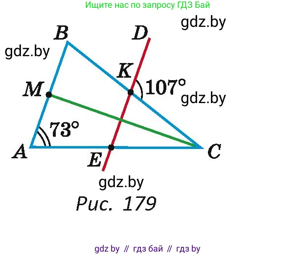 Геометрия, 7 класс Учебник, автор: Казаков Валерий Владимирович, издательство Народная асвета, Минск, 2022, бирюзового цвета, страница 98, номер 132, Условие (продолжение 2)