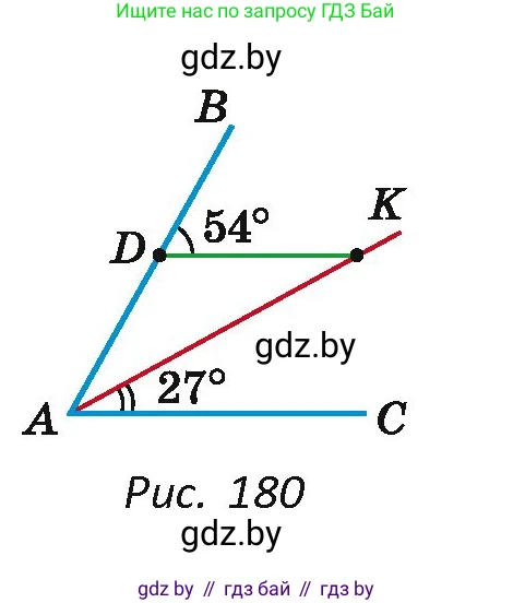 Геометрия, 7 класс Учебник, автор: Казаков Валерий Владимирович, издательство Народная асвета, Минск, 2022, бирюзового цвета, страница 98, номер 135, Условие (продолжение 2)