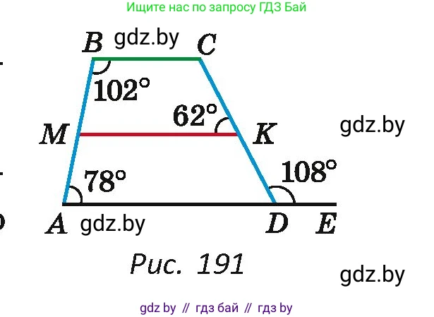 Геометрия, 7 класс Учебник, автор: Казаков Валерий Владимирович, издательство Народная асвета, Минск, 2022, бирюзового цвета, страница 104, номер 140, Условие (продолжение 2)