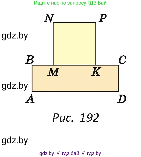 Геометрия, 7 класс Учебник, автор: Казаков Валерий Владимирович, издательство Народная асвета, Минск, 2022, бирюзового цвета, страница 104, номер 141, Условие (продолжение 2)