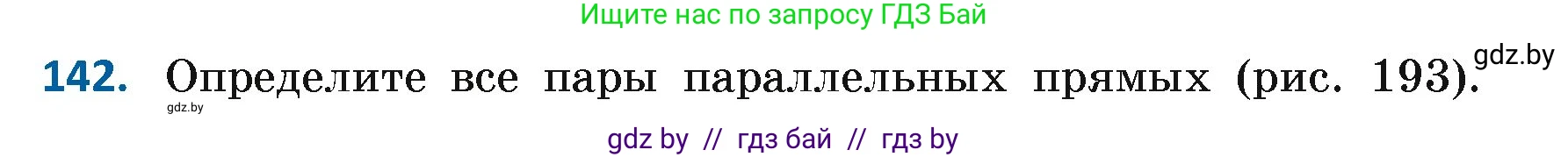 Геометрия, 7 класс Учебник, автор: Казаков Валерий Владимирович, издательство Народная асвета, Минск, 2022, бирюзового цвета, страница 104, номер 142, Условие