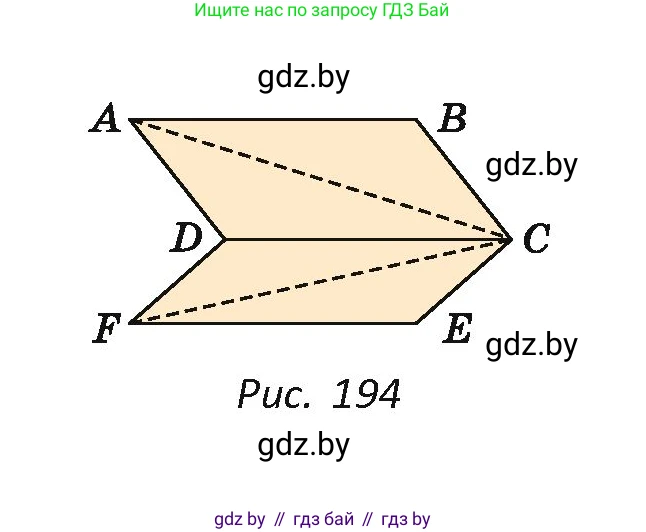 Геометрия, 7 класс Учебник, автор: Казаков Валерий Владимирович, издательство Народная асвета, Минск, 2022, бирюзового цвета, страница 104, номер 143, Условие (продолжение 2)
