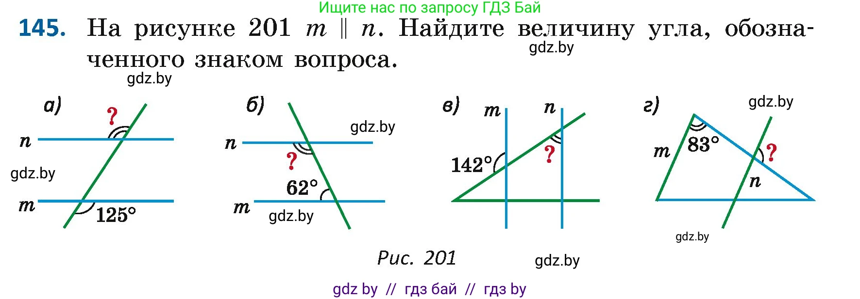 Геометрия, 7 класс Учебник, автор: Казаков Валерий Владимирович, издательство Народная асвета, Минск, 2022, бирюзового цвета, страница 108, номер 145, Условие