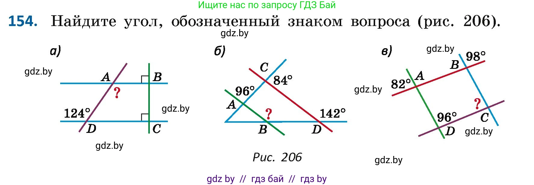 Геометрия, 7 класс Учебник, автор: Казаков Валерий Владимирович, издательство Народная асвета, Минск, 2022, бирюзового цвета, страница 109, номер 154, Условие