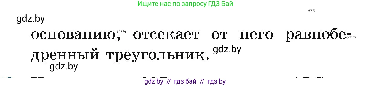 Геометрия, 7 класс Учебник, автор: Казаков Валерий Владимирович, издательство Народная асвета, Минск, 2022, бирюзового цвета, страница 109, номер 157, Условие (продолжение 2)