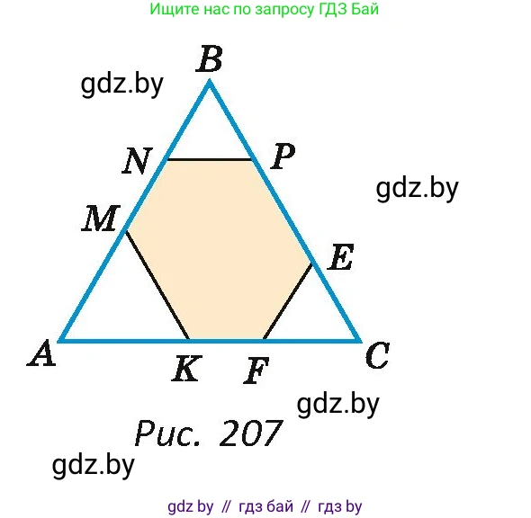 Геометрия, 7 класс Учебник, автор: Казаков Валерий Владимирович, издательство Народная асвета, Минск, 2022, бирюзового цвета, страница 110, номер 158, Условие (продолжение 2)