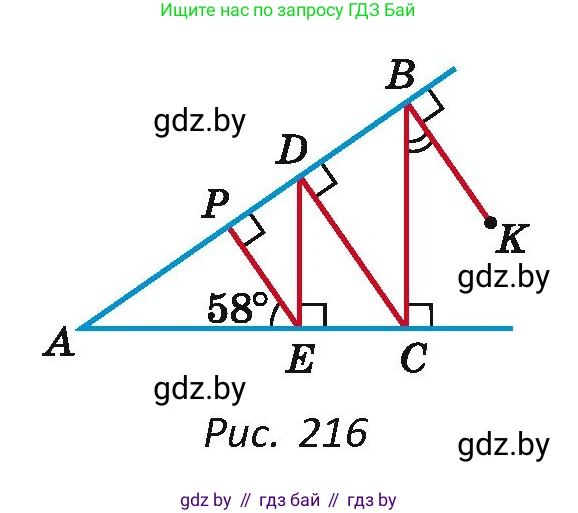 Геометрия, 7 класс Учебник, автор: Казаков Валерий Владимирович, издательство Народная асвета, Минск, 2022, бирюзового цвета, страница 113, номер 164, Условие (продолжение 2)