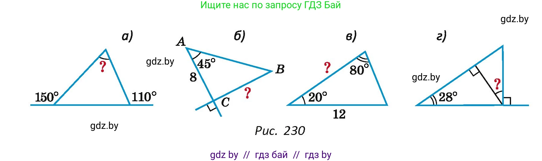 Геометрия, 7 класс Учебник, автор: Казаков Валерий Владимирович, издательство Народная асвета, Минск, 2022, бирюзового цвета, страница 122, номер 173, Условие (продолжение 2)