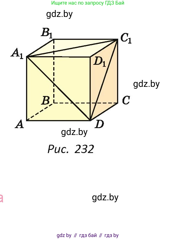 Геометрия, 7 класс Учебник, автор: Казаков Валерий Владимирович, издательство Народная асвета, Минск, 2022, бирюзового цвета, страница 122, номер 180, Условие (продолжение 2)