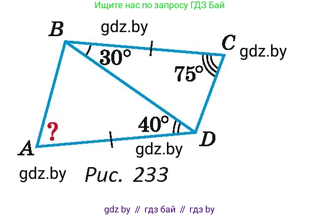 Геометрия, 7 класс Учебник, автор: Казаков Валерий Владимирович, издательство Народная асвета, Минск, 2022, бирюзового цвета, страница 123, номер 183, Условие (продолжение 2)