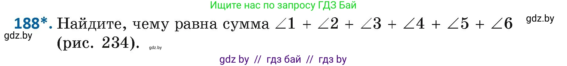 Геометрия, 7 класс Учебник, автор: Казаков Валерий Владимирович, издательство Народная асвета, Минск, 2022, бирюзового цвета, страница 123, номер 188, Условие