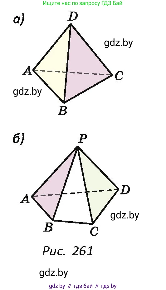 Геометрия, 7 класс Учебник, автор: Казаков Валерий Владимирович, издательство Народная асвета, Минск, 2022, бирюзового цвета, страница 136, номер 219, Условие (продолжение 2)