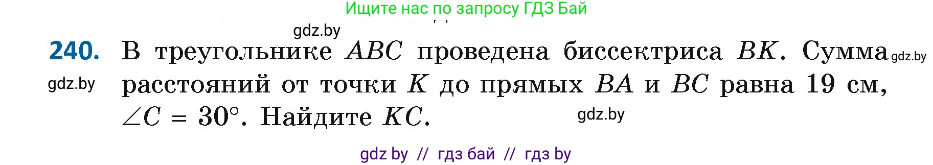 Геометрия, 7 класс Учебник, автор: Казаков Валерий Владимирович, издательство Народная асвета, Минск, 2022, бирюзового цвета, страница 148, номер 240, Условие