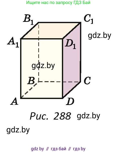 Геометрия, 7 класс Учебник, автор: Казаков Валерий Владимирович, издательство Народная асвета, Минск, 2022, бирюзового цвета, страница 152, номер 252, Условие (продолжение 2)