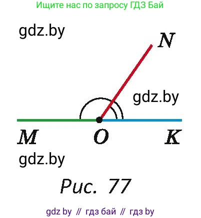 Геометрия, 7 класс Учебник, автор: Казаков Валерий Владимирович, издательство Народная асвета, Минск, 2022, бирюзового цвета, страница 44, номер 31, Условие (продолжение 2)
