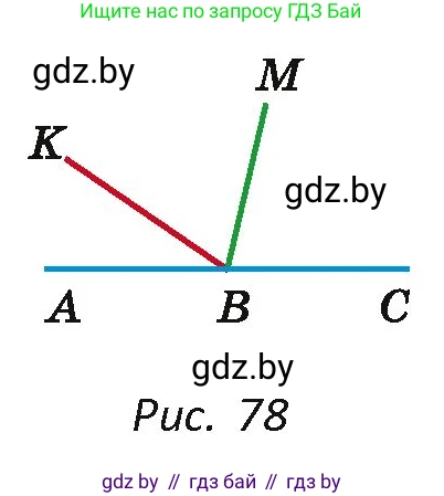 Геометрия, 7 класс Учебник, автор: Казаков Валерий Владимирович, издательство Народная асвета, Минск, 2022, бирюзового цвета, страница 44, номер 32, Условие (продолжение 2)