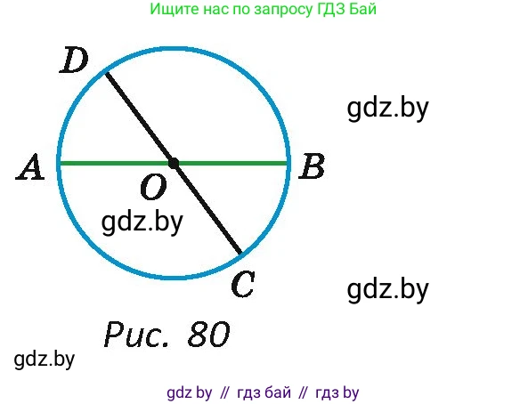 Геометрия, 7 класс Учебник, автор: Казаков Валерий Владимирович, издательство Народная асвета, Минск, 2022, бирюзового цвета, страница 44, номер 34, Условие (продолжение 2)