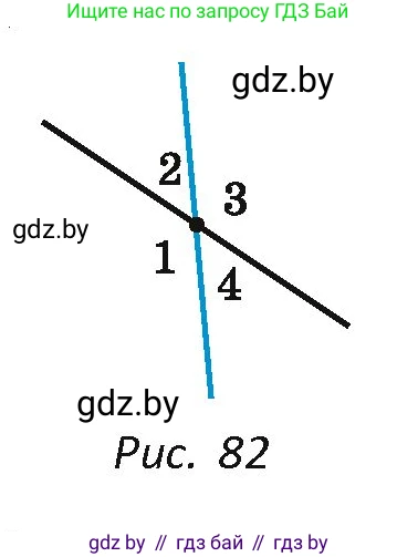 Геометрия, 7 класс Учебник, автор: Казаков Валерий Владимирович, издательство Народная асвета, Минск, 2022, бирюзового цвета, страница 45, номер 37, Условие (продолжение 2)