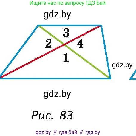 Геометрия, 7 класс Учебник, автор: Казаков Валерий Владимирович, издательство Народная асвета, Минск, 2022, бирюзового цвета, страница 45, номер 38, Условие (продолжение 2)