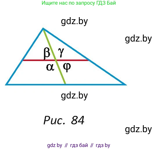 Геометрия, 7 класс Учебник, автор: Казаков Валерий Владимирович, издательство Народная асвета, Минск, 2022, бирюзового цвета, страница 45, номер 39, Условие (продолжение 2)
