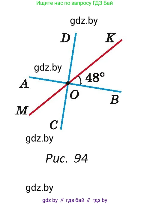 Геометрия, 7 класс Учебник, автор: Казаков Валерий Владимирович, издательство Народная асвета, Минск, 2022, бирюзового цвета, страница 50, номер 45, Условие (продолжение 2)