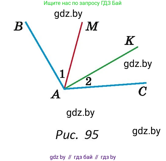 Геометрия, 7 класс Учебник, автор: Казаков Валерий Владимирович, издательство Народная асвета, Минск, 2022, бирюзового цвета, страница 50, номер 48, Условие (продолжение 2)