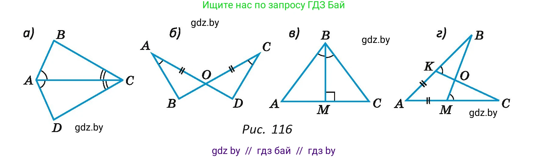 Геометрия, 7 класс Учебник, автор: Казаков Валерий Владимирович, издательство Народная асвета, Минск, 2022, бирюзового цвета, страница 64, номер 66, Условие (продолжение 2)
