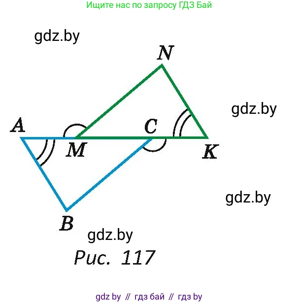 Геометрия, 7 класс Учебник, автор: Казаков Валерий Владимирович, издательство Народная асвета, Минск, 2022, бирюзового цвета, страница 65, номер 70, Условие (продолжение 2)