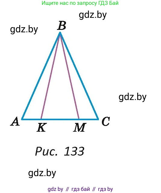 Геометрия, 7 класс Учебник, автор: Казаков Валерий Владимирович, издательство Народная асвета, Минск, 2022, бирюзового цвета, страница 73, номер 87, Условие (продолжение 2)