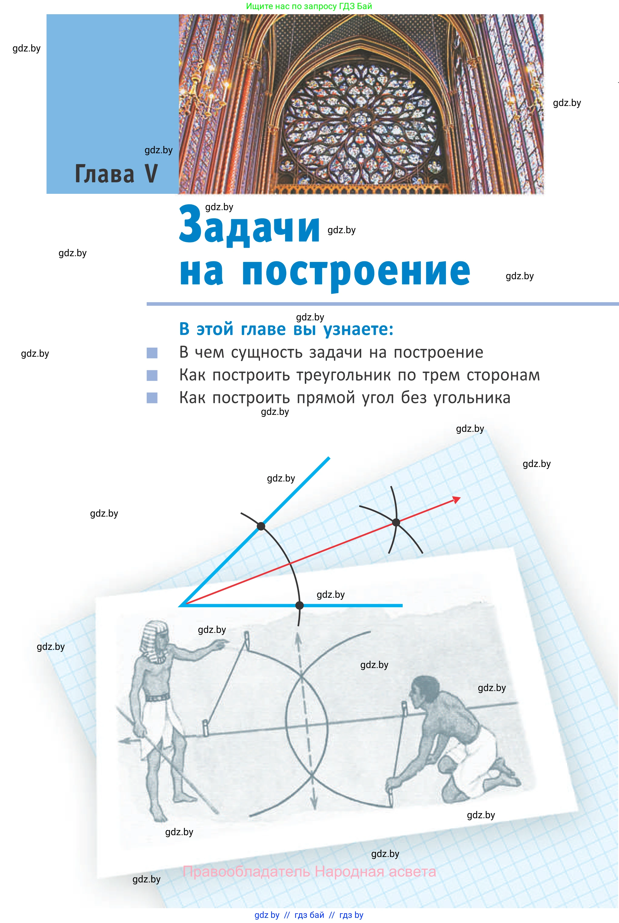 Геометрия, 7 класс Учебник, автор: Казаков Валерий Владимирович, издательство Народная асвета, Минск, 2022, бирюзового цвета, страница 157