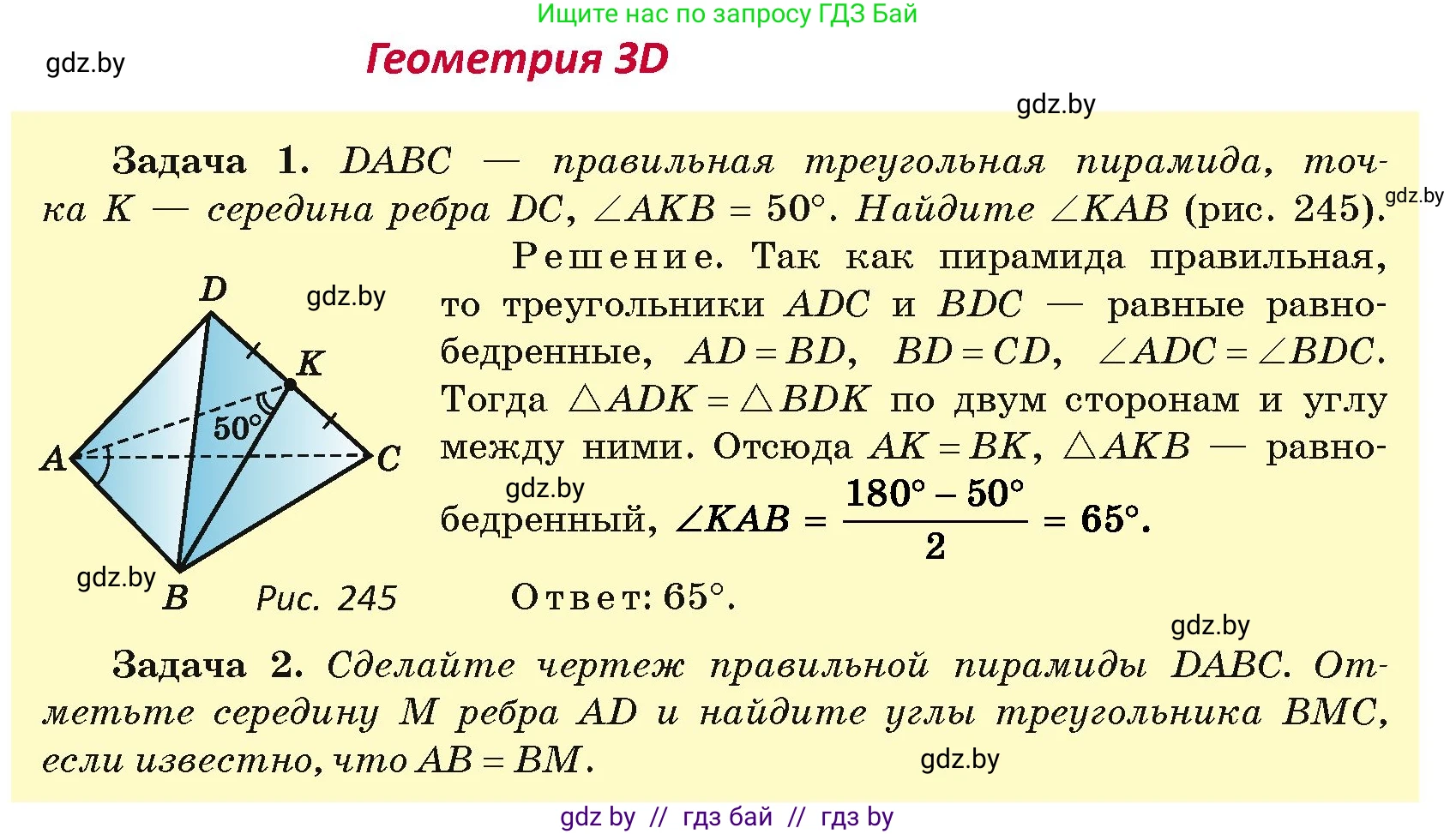 Геометрия, 7 класс Учебник, автор: Казаков Валерий Владимирович, издательство Народная асвета, Минск, 2022, бирюзового цвета, страница 128, Условие
