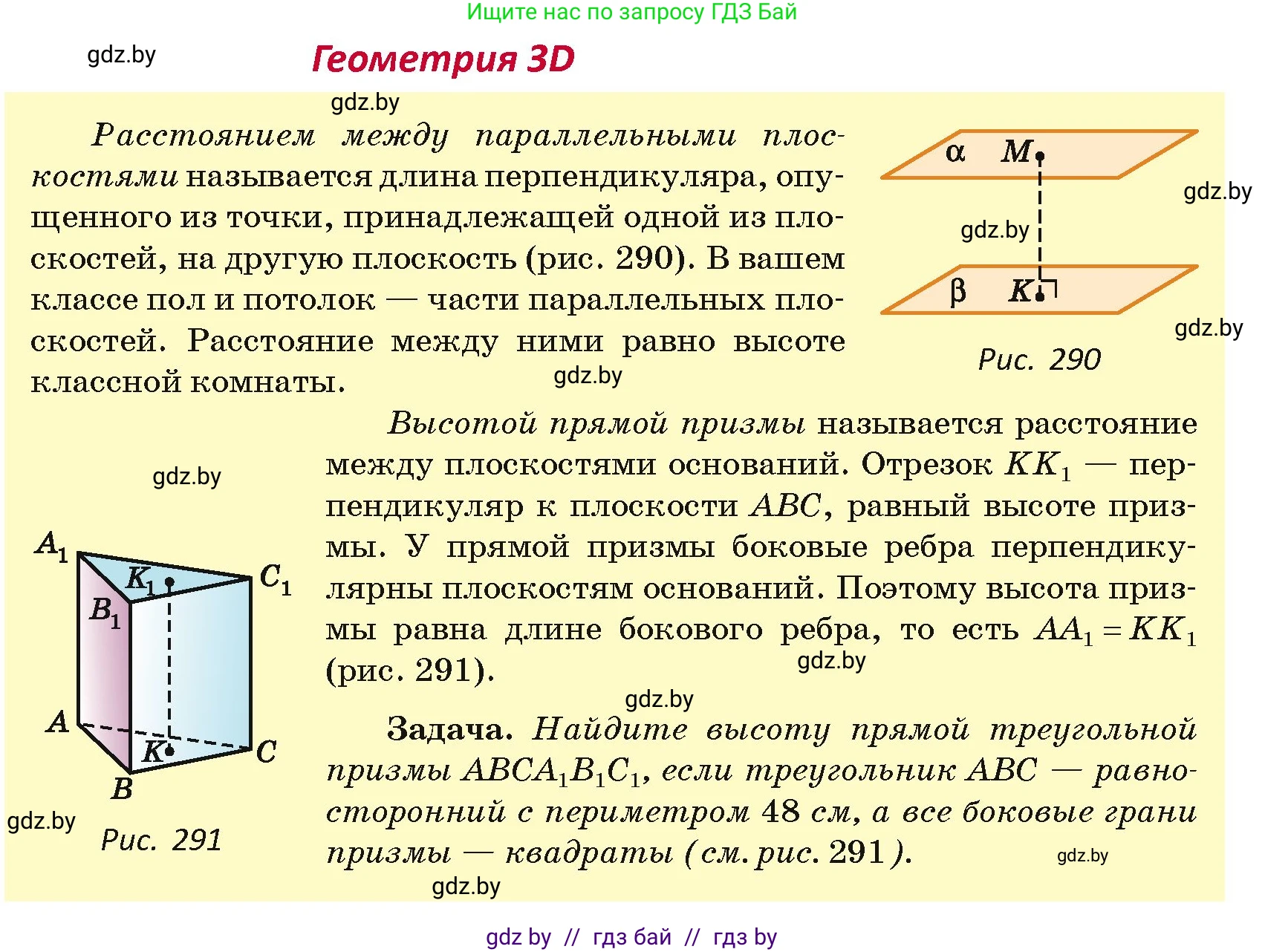 Геометрия, 7 класс Учебник, автор: Казаков Валерий Владимирович, издательство Народная асвета, Минск, 2022, бирюзового цвета, страница 153, Условие