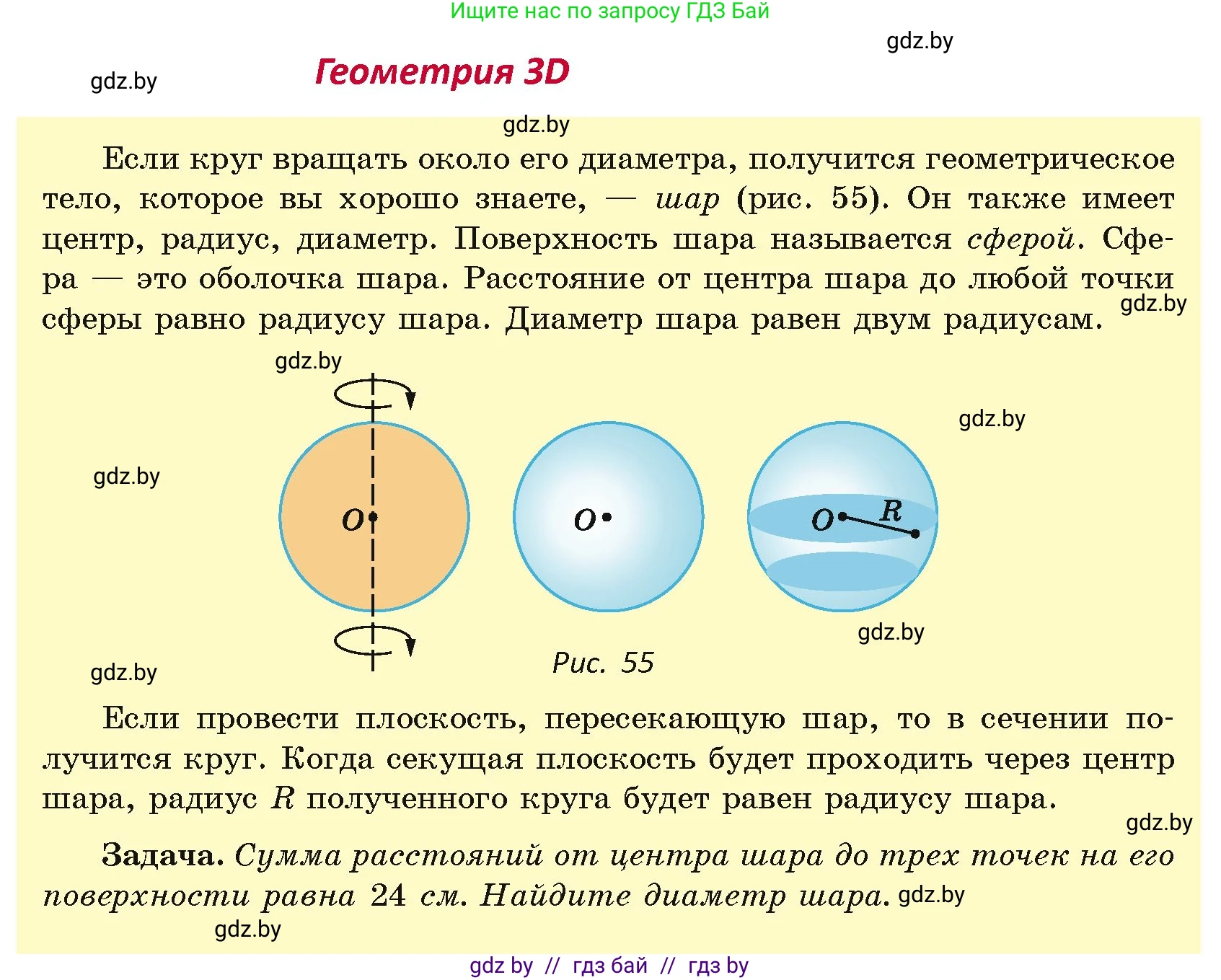 Геометрия, 7 класс Учебник, автор: Казаков Валерий Владимирович, издательство Народная асвета, Минск, 2022, бирюзового цвета, страница 34, Условие