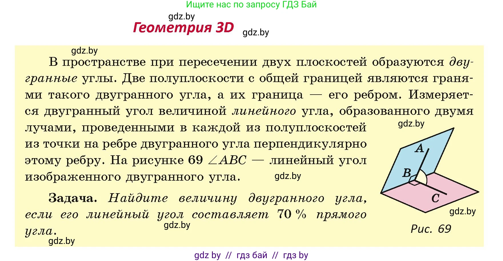 Геометрия, 7 класс Учебник, автор: Казаков Валерий Владимирович, издательство Народная асвета, Минск, 2022, бирюзового цвета, страница 40, Условие