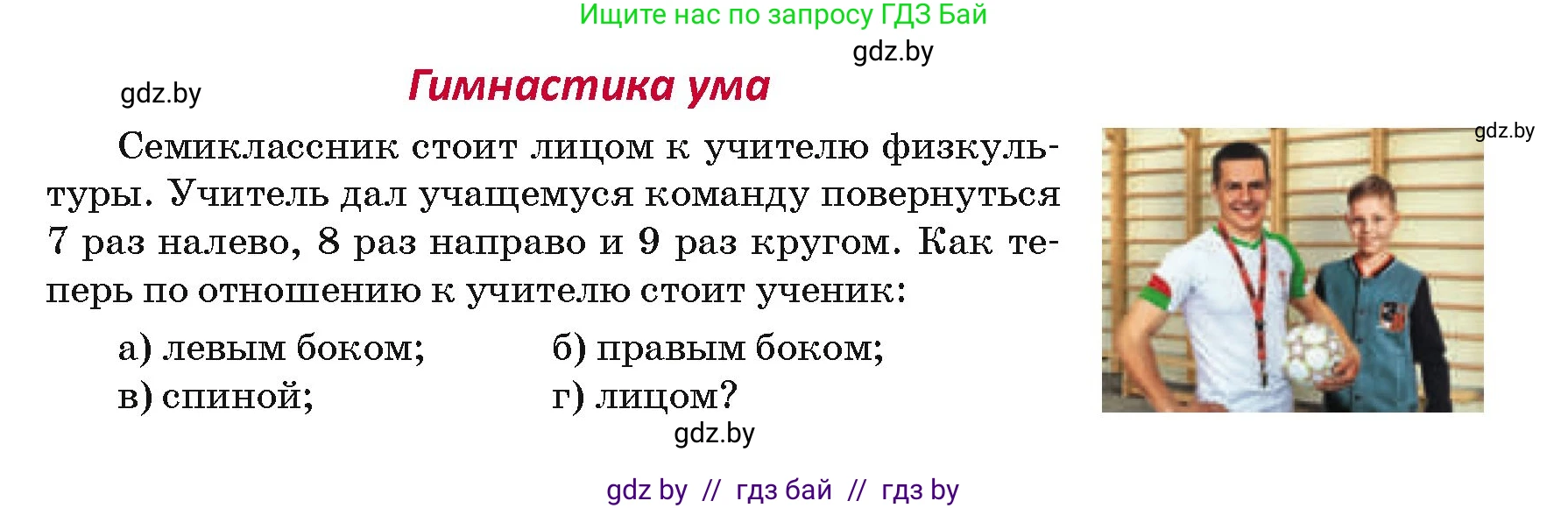 Геометрия, 7 класс Учебник, автор: Казаков Валерий Владимирович, издательство Народная асвета, Минск, 2022, бирюзового цвета, страница 46, Условие