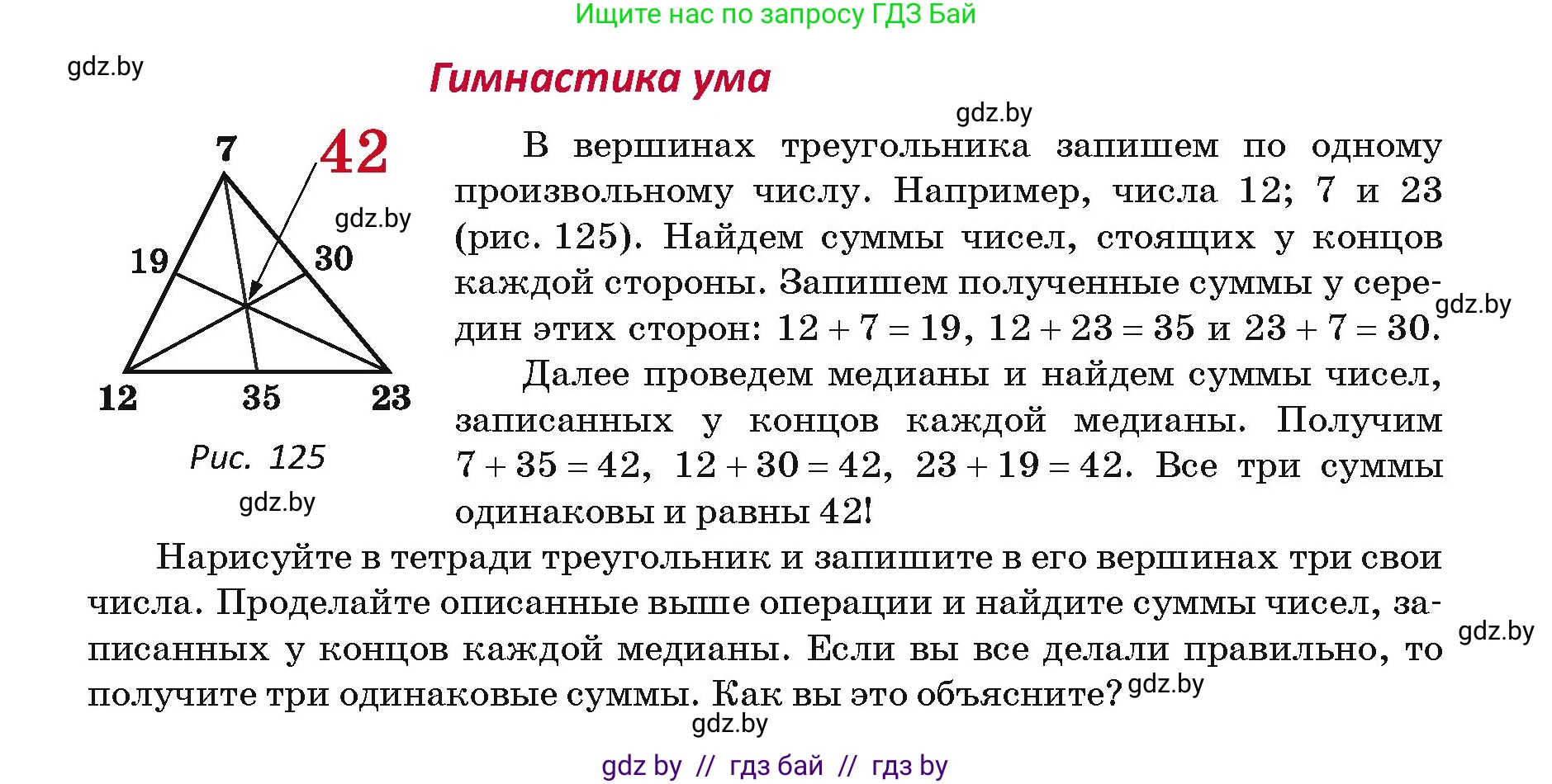 Геометрия, 7 класс Учебник, автор: Казаков Валерий Владимирович, издательство Народная асвета, Минск, 2022, бирюзового цвета, страница 70, Условие