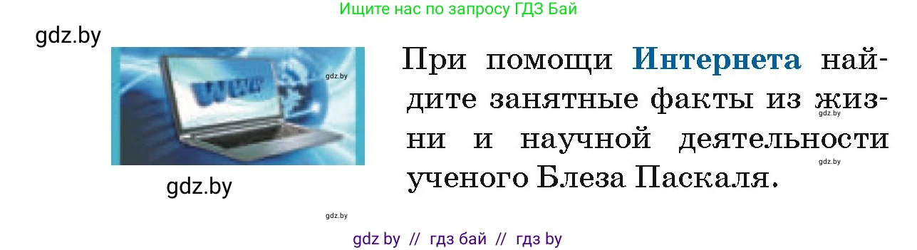 Геометрия, 7 класс Учебник, автор: Казаков Валерий Владимирович, издательство Народная асвета, Минск, 2022, бирюзового цвета, страница 124, Условие