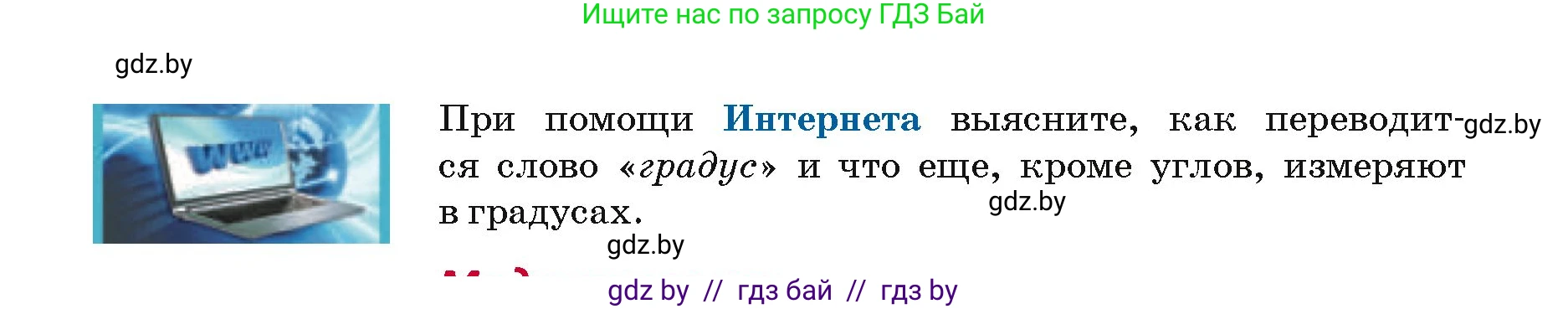 Геометрия, 7 класс Учебник, автор: Казаков Валерий Владимирович, издательство Народная асвета, Минск, 2022, бирюзового цвета, страница 40, Условие