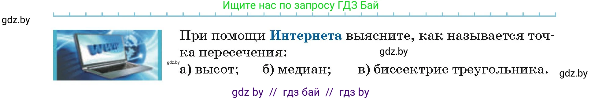 Геометрия, 7 класс Учебник, автор: Казаков Валерий Владимирович, издательство Народная асвета, Минск, 2022, бирюзового цвета, страница 68, Условие