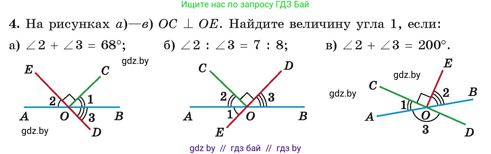 Геометрия, 7 класс Учебник, автор: Казаков Валерий Владимирович, издательство Народная асвета, Минск, 2022, бирюзового цвета, страница 54, номер 4, Условие
