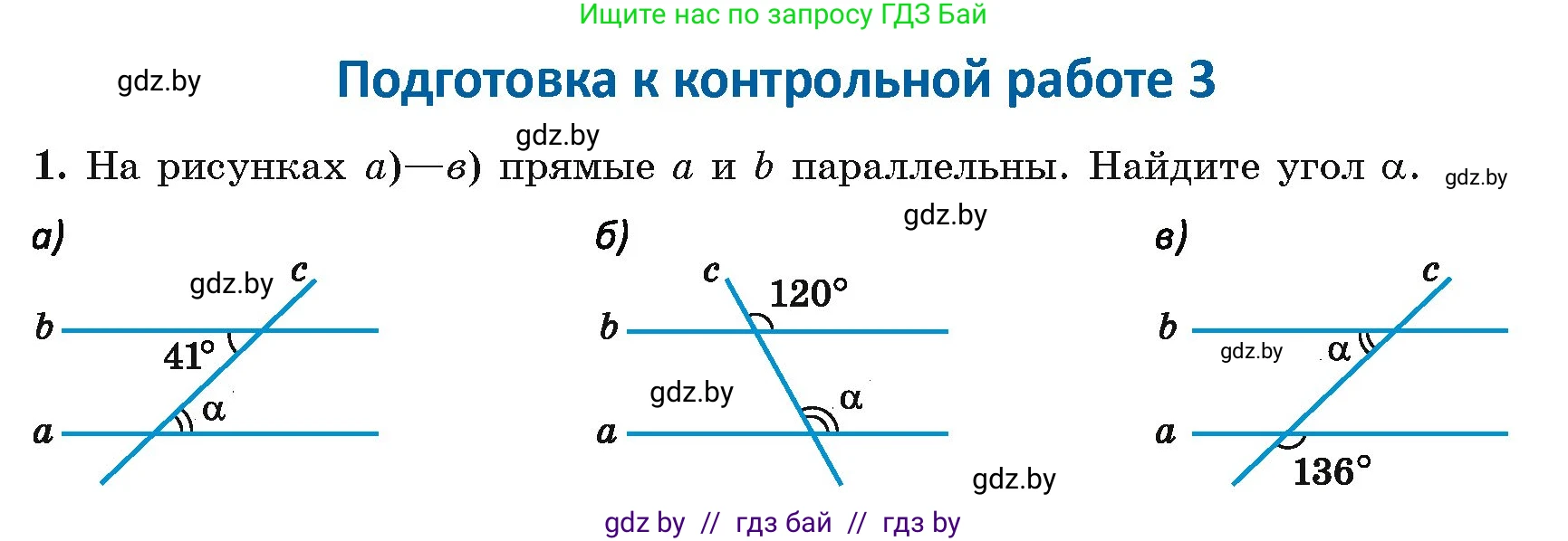 Геометрия, 7 класс Учебник, автор: Казаков Валерий Владимирович, издательство Народная асвета, Минск, 2022, бирюзового цвета, страница 116, номер 1, Условие