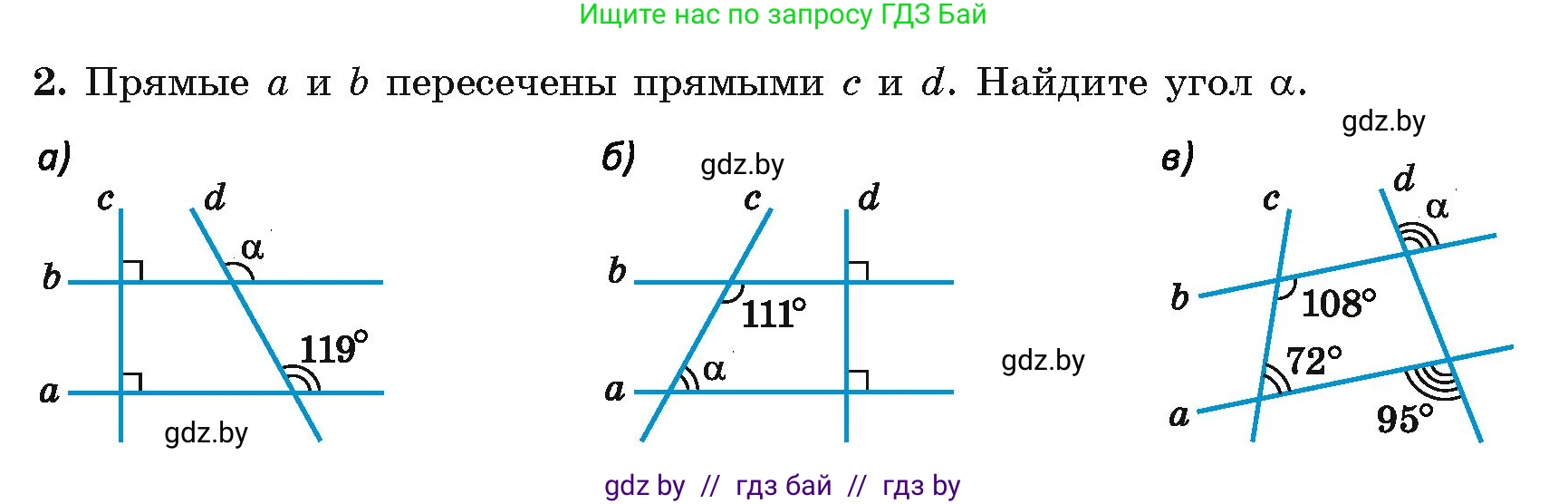 Геометрия, 7 класс Учебник, автор: Казаков Валерий Владимирович, издательство Народная асвета, Минск, 2022, бирюзового цвета, страница 116, номер 2, Условие