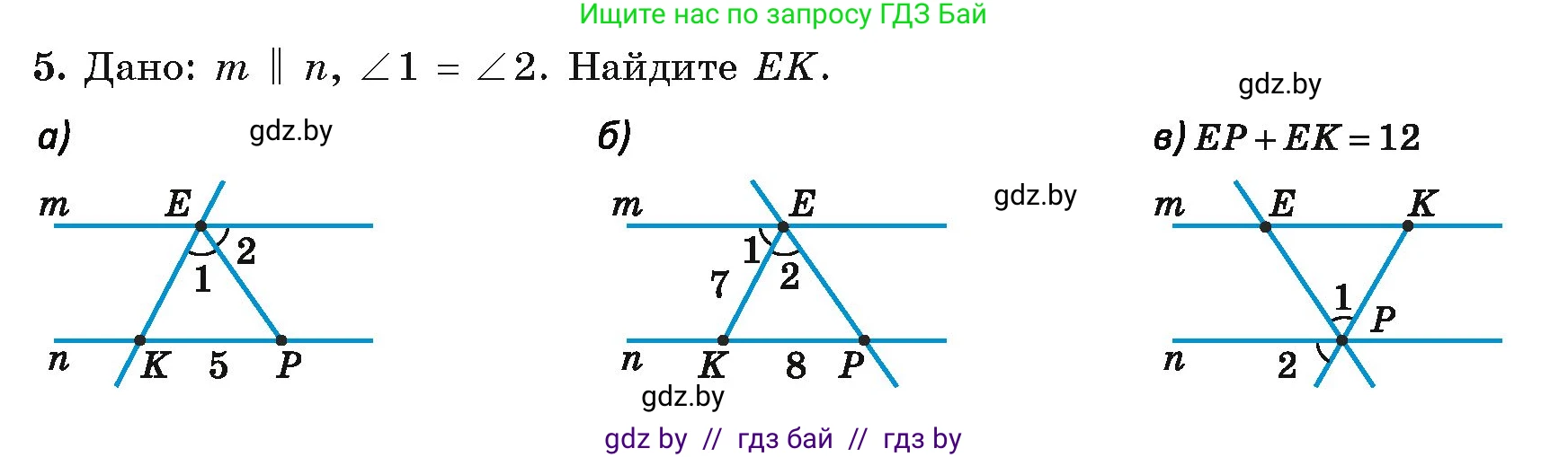 Геометрия, 7 класс Учебник, автор: Казаков Валерий Владимирович, издательство Народная асвета, Минск, 2022, бирюзового цвета, страница 116, номер 5, Условие