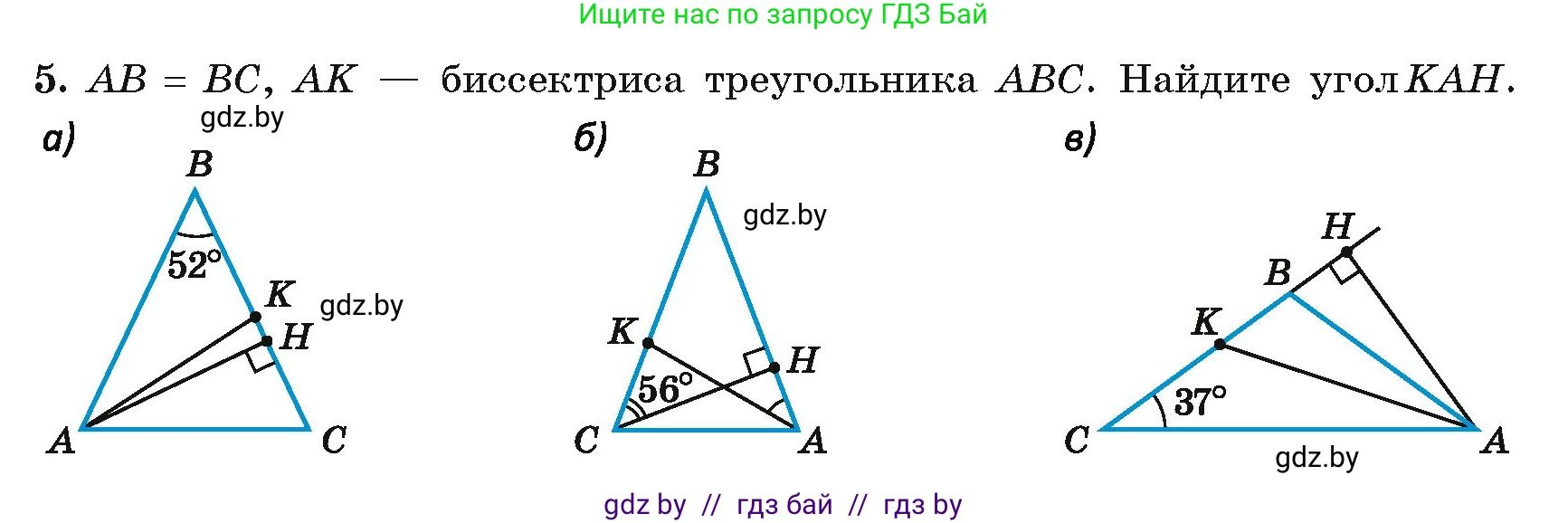 Геометрия, 7 класс Учебник, автор: Казаков Валерий Владимирович, издательство Народная асвета, Минск, 2022, бирюзового цвета, страница 156, номер 5, Условие