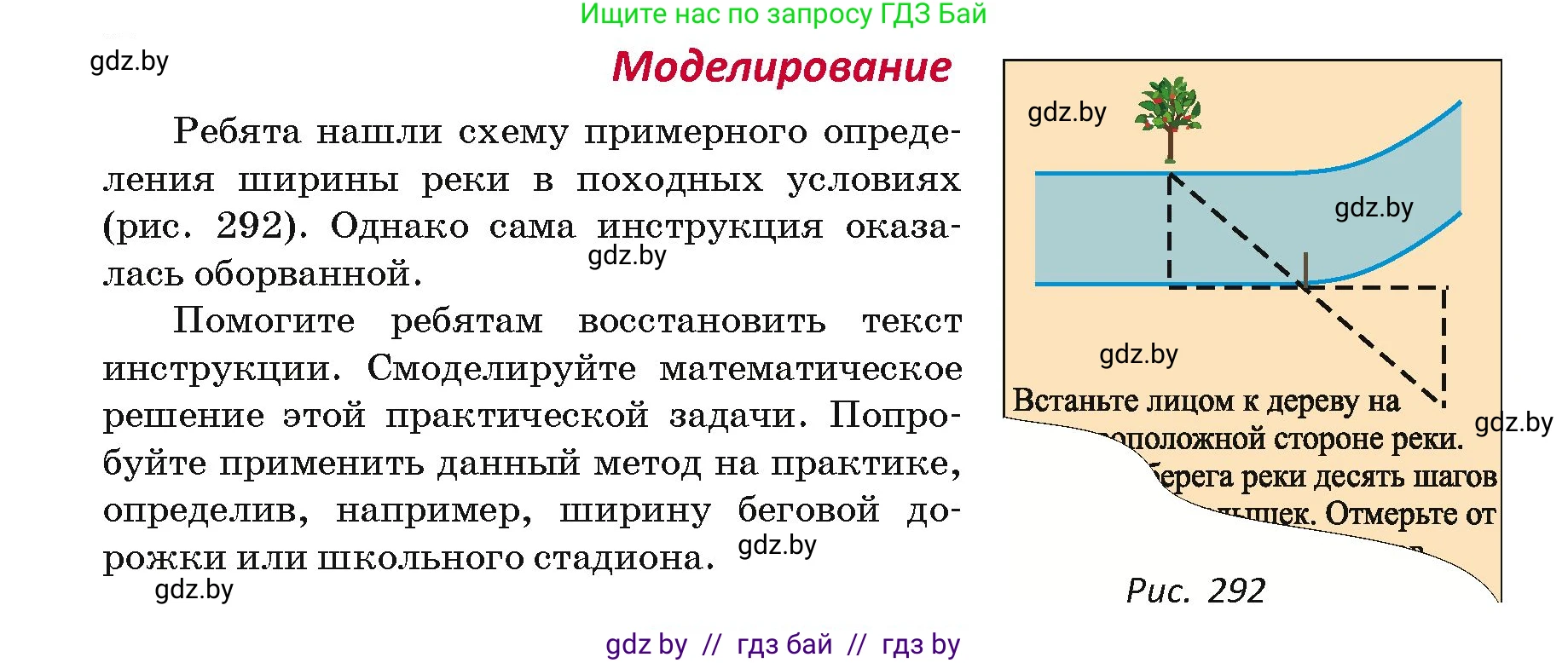 Геометрия, 7 класс Учебник, автор: Казаков Валерий Владимирович, издательство Народная асвета, Минск, 2022, бирюзового цвета, страница 154, Условие