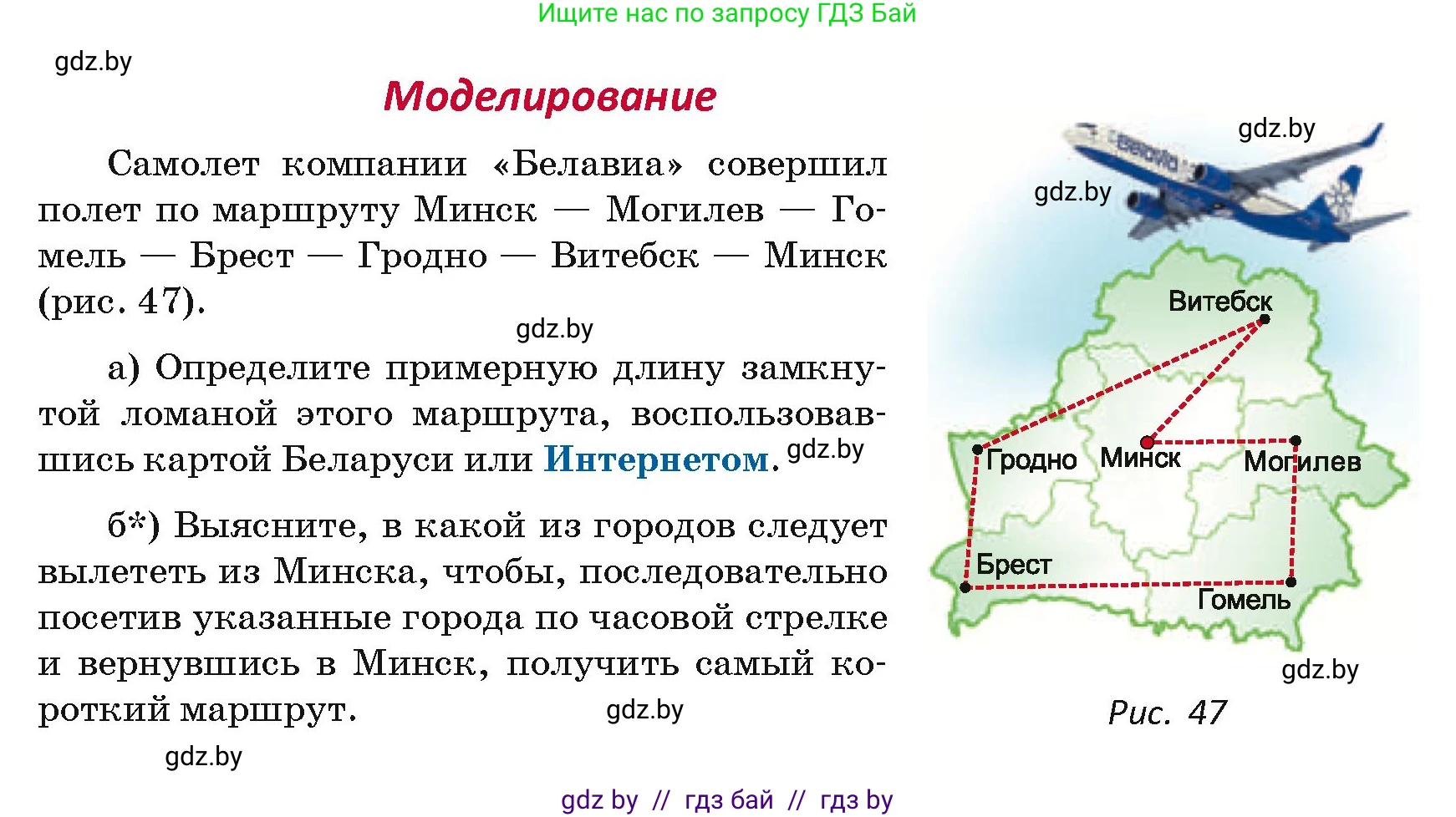 Геометрия, 7 класс Учебник, автор: Казаков Валерий Владимирович, издательство Народная асвета, Минск, 2022, бирюзового цвета, страница 29, Условие