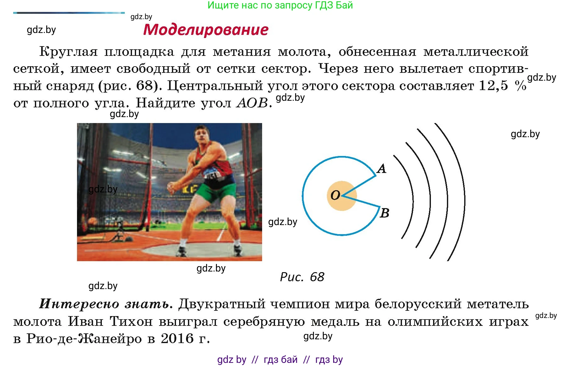 Геометрия, 7 класс Учебник, автор: Казаков Валерий Владимирович, издательство Народная асвета, Минск, 2022, бирюзового цвета, страница 40, Условие