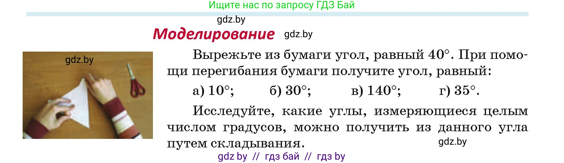 Геометрия, 7 класс Учебник, автор: Казаков Валерий Владимирович, издательство Народная асвета, Минск, 2022, бирюзового цвета, страница 46, Условие