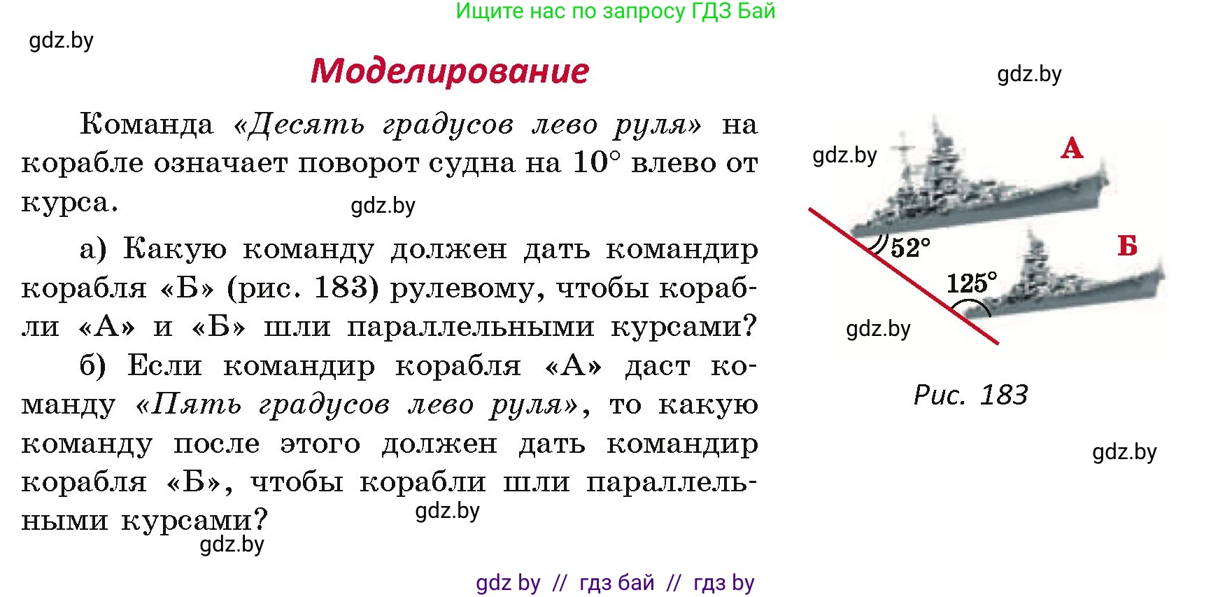 Геометрия, 7 класс Учебник, автор: Казаков Валерий Владимирович, издательство Народная асвета, Минск, 2022, бирюзового цвета, страница 99, Условие